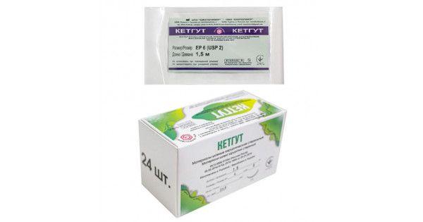 Кетгут EP(USP) 1,5(5/0), колюча голка 15 мм, 1/2 кола, нитка 0,75 м